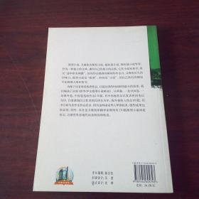 世界华文微型小说精选.中国卷.下:汉英对照