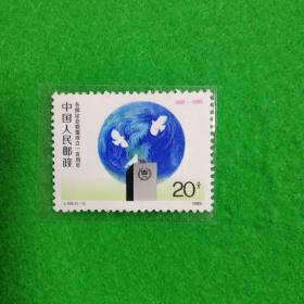 J159各国议会联盟成立一百周年纪念邮票全新一套一枚，原胶保真
