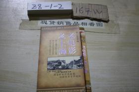 老电影 老上海DVD