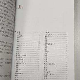 红色故都·七彩瑞金——诗意瑞金