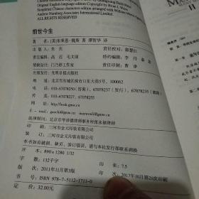 前世今生：生命轮回的启示