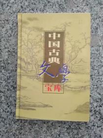 （中国古典文学宝库 ）关汉卿杂剧