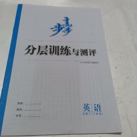 步步高学案导学笔记.人教版.英语必修.3