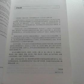 游戏设计、原型与开发：基于Unity与C#从构思到实现