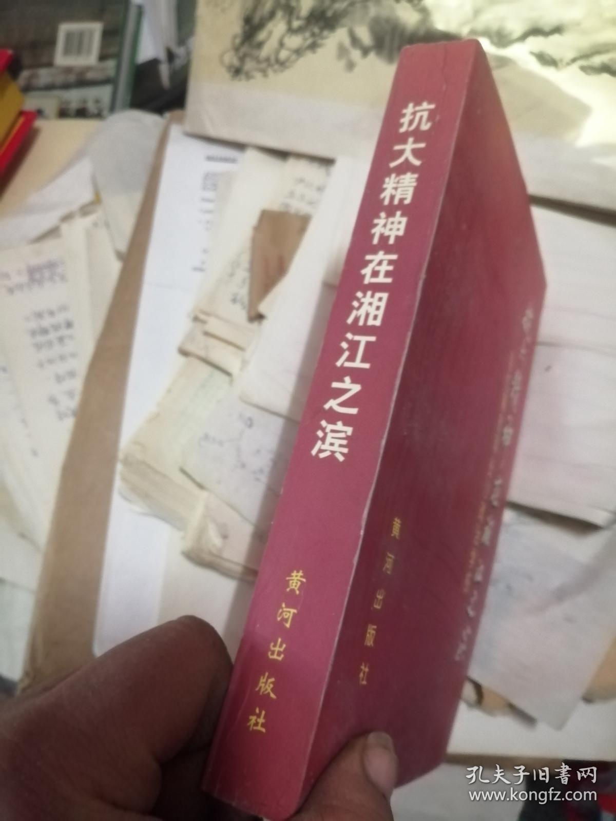 回忆解放军长沙政治学校 抗大精神在湘江之滨——回忆解放军长沙政治学校