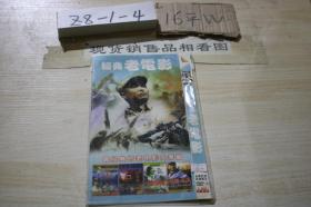 经典老电影dvd