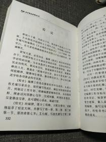 天水师范学院校史