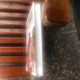 化妆品天然成分原料手册