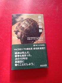 日文原版 最高の报酬