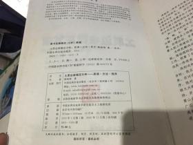 土质边坡稳定分析：原理·方法·程序（原版旧书，实图拍摄）