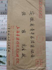 少将，原二十集团军副政委“闫成贵”信札一通，钤印，附名片（封全）