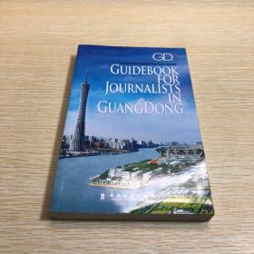 今日广东·采访指南 = Guide Book for 
Journalists in GuangDong : 英文