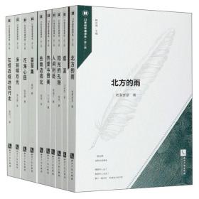 21世纪华语诗丛·第3辑(全10册)