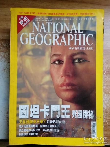 NATIONAL GEOGRAPHIC2005.6