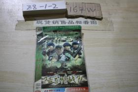陆军特战队DVD