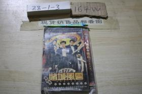 赌城风云dvd