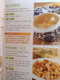 图解中华膳食养生大全（全三卷）