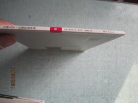 大图大字·红楼梦连环画 6 【S8416】