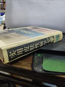 实用皮肤性病学手册8-9