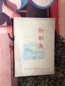 新歌集 3