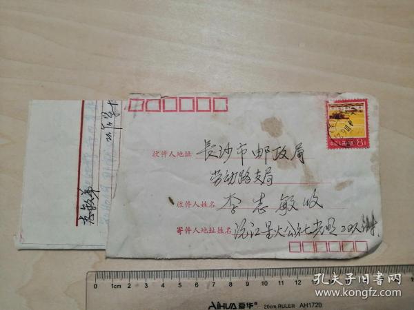 1981年，湖南沅江县寄长沙市实寄封，带原信，湖南沅江县黄茅洲（支）邮戳