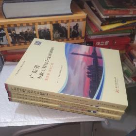 广东省市政工程综合定额2018(二，三，四，五)4本合售