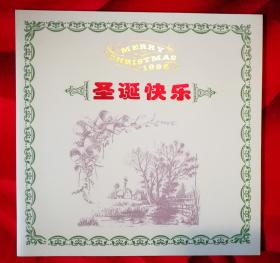 沈阳造币厂 1996年圣诞快乐纪念章