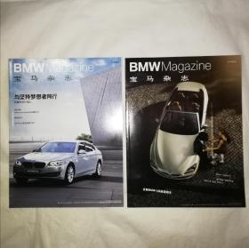 BMW宝马杂志2010/2011