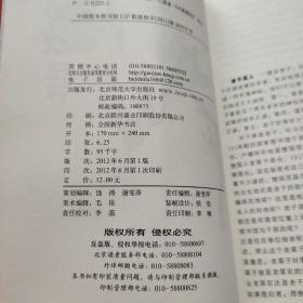 国学今读：道德经译评