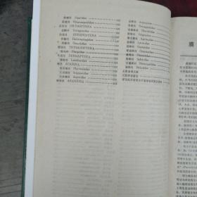 四川农业害虫天敌图册