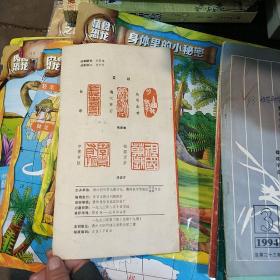 乌蒙诗刊  1993年3-4 ，1996年2-3， 98年1-2 ，99年2，4，2000年3，  2002年1 ，2003年1，共11本合售