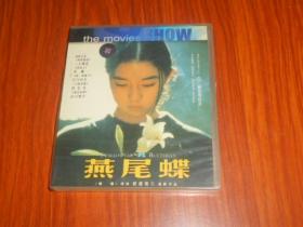 DVD 燕尾蝶（未拆封）