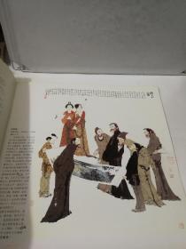 古装人物画鉴赏大系 沈道鸿签赠书