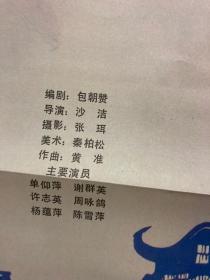 全开电影海报---彩色戏曲故事片【桐花泪】【绘】上海电影制片厂