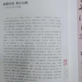 《岭南历代书法名家》16开布面精装，纸质精良，印刷清晰，甄选宋代白玉蟾，明代陈献章、霍韬、王渐逵、海瑞，清代陈澧、李文田、黄遵宪，民国康有为、孙中山、梁启超、何香凝、高剑父，当代麦华三、秦咢生等共111位书家不同时期，边缘有黄点