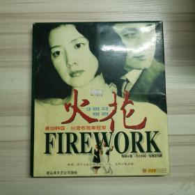 韩国40集电视连续剧《火花》（28碟VCD光碟）