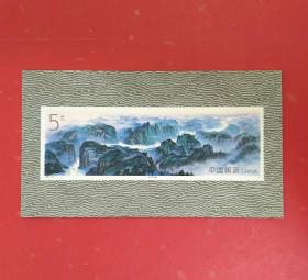1994-18长江三峡小型张