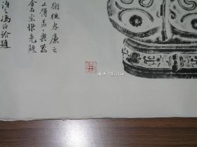 古代器物    拓片（3）      完整一张：（1990年代，国家图书馆，宣纸精心拓制，尺寸：700*700，近10品）