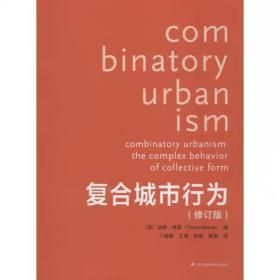 复合城市行为 修订版 普利兹克奖获得者建筑大师汤姆梅恩力作城市规划设计理念与方法论城乡规划书籍墨菲西斯事务所作品集