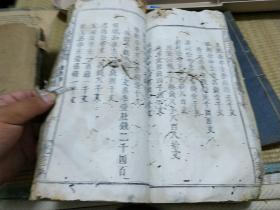 江西九江修水乡土文献:光远堂义宁陈氏《陈氏三修祠志》，孤本宗谱族谱类文本。 品相差，国宝级珍贵文献。