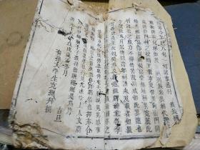 江西九江修水乡土文献:光远堂义宁陈氏《陈氏三修祠志》，孤本宗谱族谱类文本。 品相差，国宝级珍贵文献。