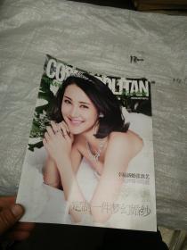 婚礼专刊 2013