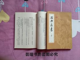 陈兴义集(上下册全 ，中国古典文学基本丛书，中华书局版，1982年10月北京一版一印，个人藏书，品好，正版保证。）