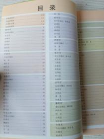 河南省地图册（中国分省系列地图册）彩皮
