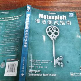 Metasploit渗透测试指南