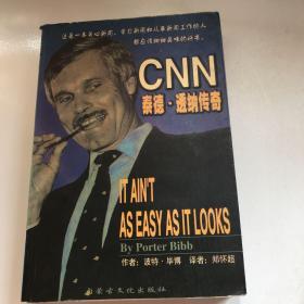 CNN泰德.透纳传奇