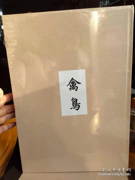 故宫画谱·禽鸟/中国历代名画类编系列