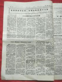 首现  创刊号报纸《诗传单---工农兵文艺》七期合售