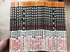 看电影杂志1998年(3.4.5.6.7.8)、1999年电影年鉴特刊、1999年(6.7.8.9.10.11.12)、2000年(1.2.3.4.5.6.7.8.9.10.12)、2001年(1.2.3)、看电影杂志2000年电影年鉴特刊共二十九本合售另附两本特刊如图