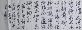 朱子玉 書法8